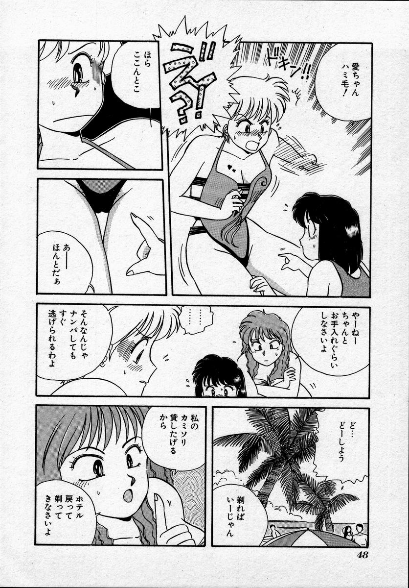 [のぎまこと] キャンパス・エンジェル