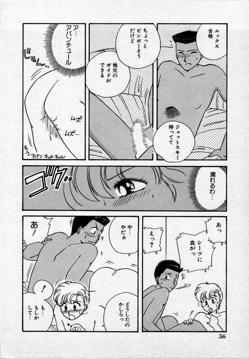 [のぎまこと] キャンパス・エンジェル