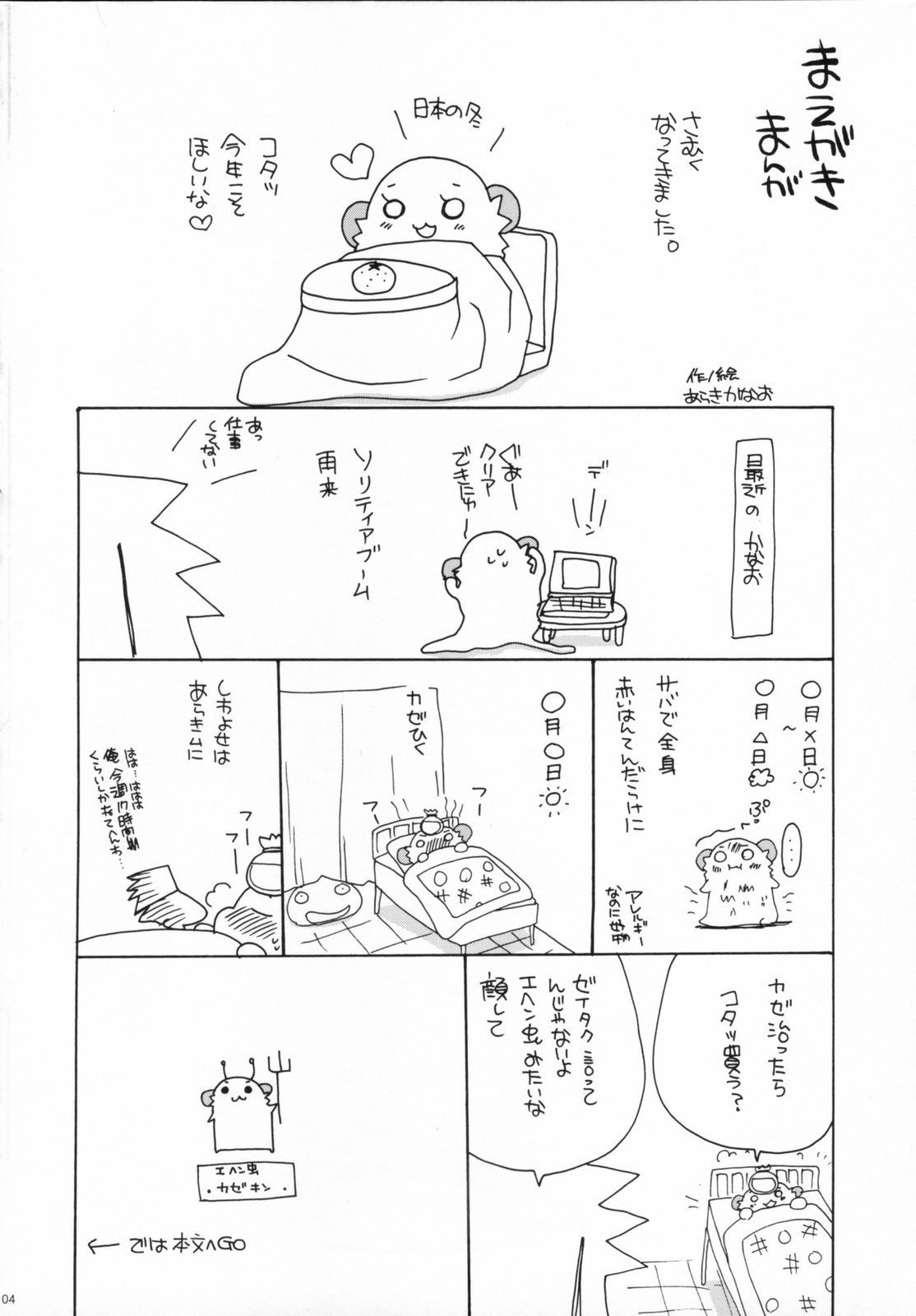 (コスカ17号店) [ciaociao (あらきかなお)] HAPPY EDEN 2 (ハヤテのごとく！) [英訳]