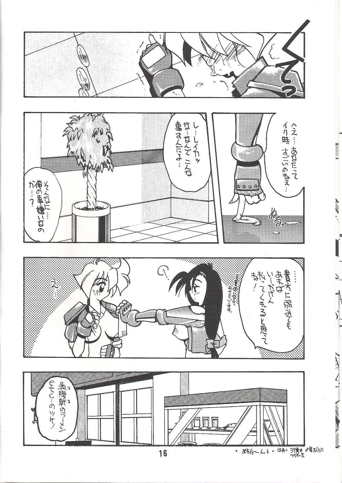 [セメダインG (木工用ボンド)] 02ゼロイチ