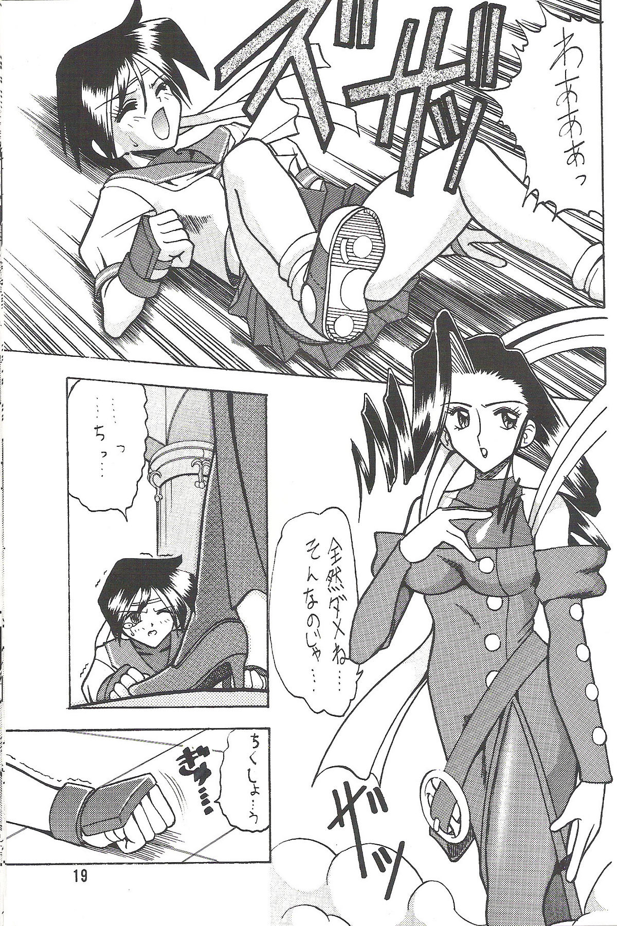[セメダインG (木工用ボンド)] 02ゼロイチ