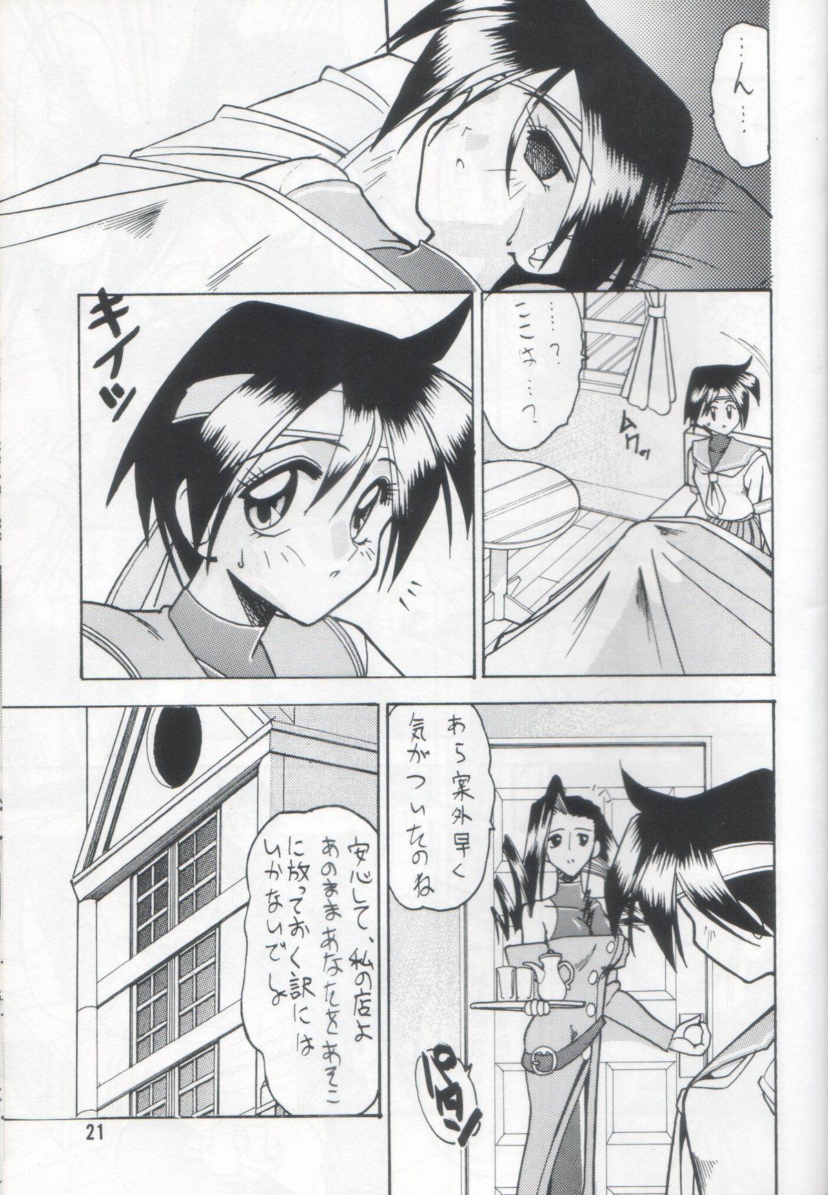 [セメダインG (木工用ボンド)] 02ゼロイチ