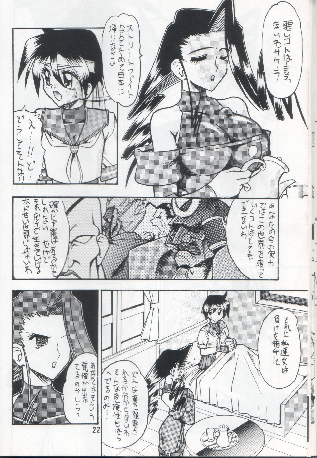 [セメダインG (木工用ボンド)] 02ゼロイチ