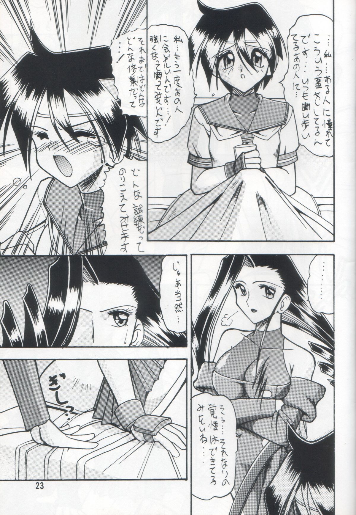[セメダインG (木工用ボンド)] 02ゼロイチ