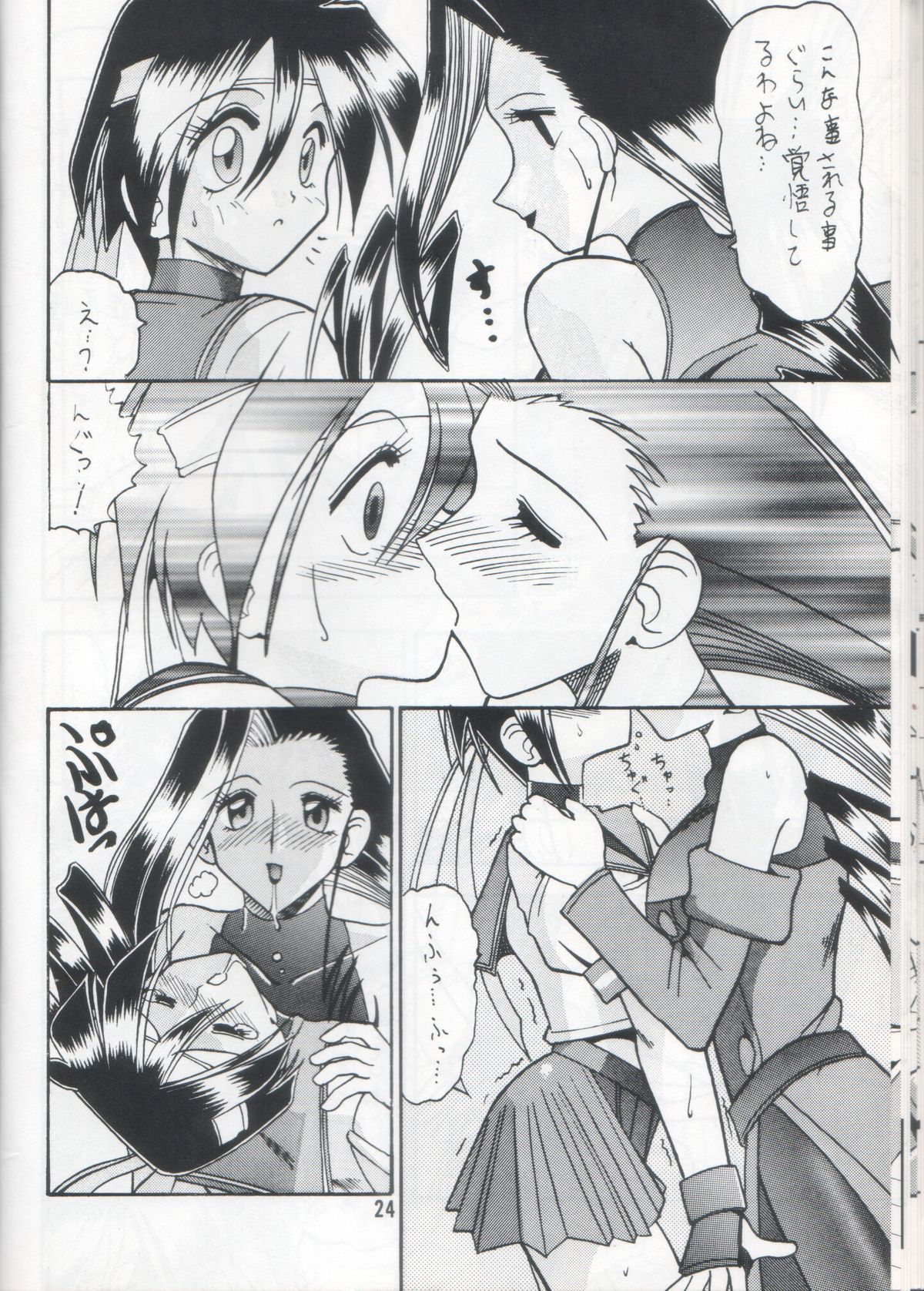 [セメダインG (木工用ボンド)] 02ゼロイチ