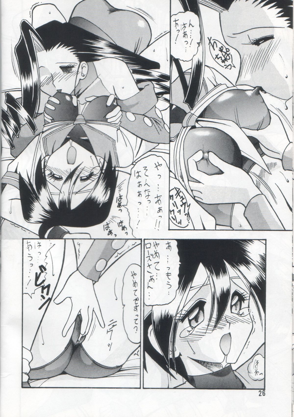 [セメダインG (木工用ボンド)] 02ゼロイチ