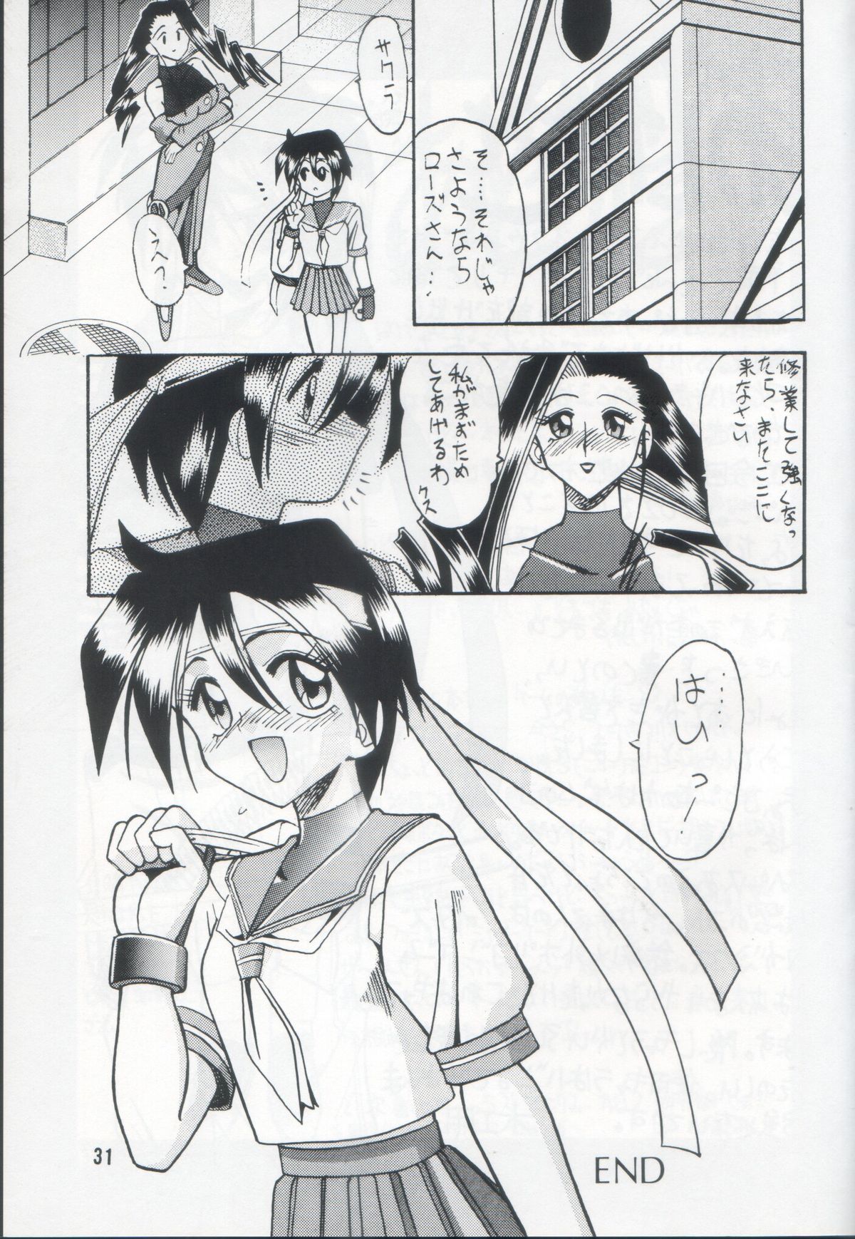 [セメダインG (木工用ボンド)] 02ゼロイチ