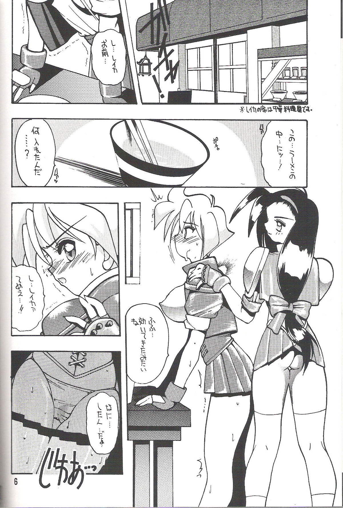 [セメダインG (木工用ボンド)] 02ゼロイチ