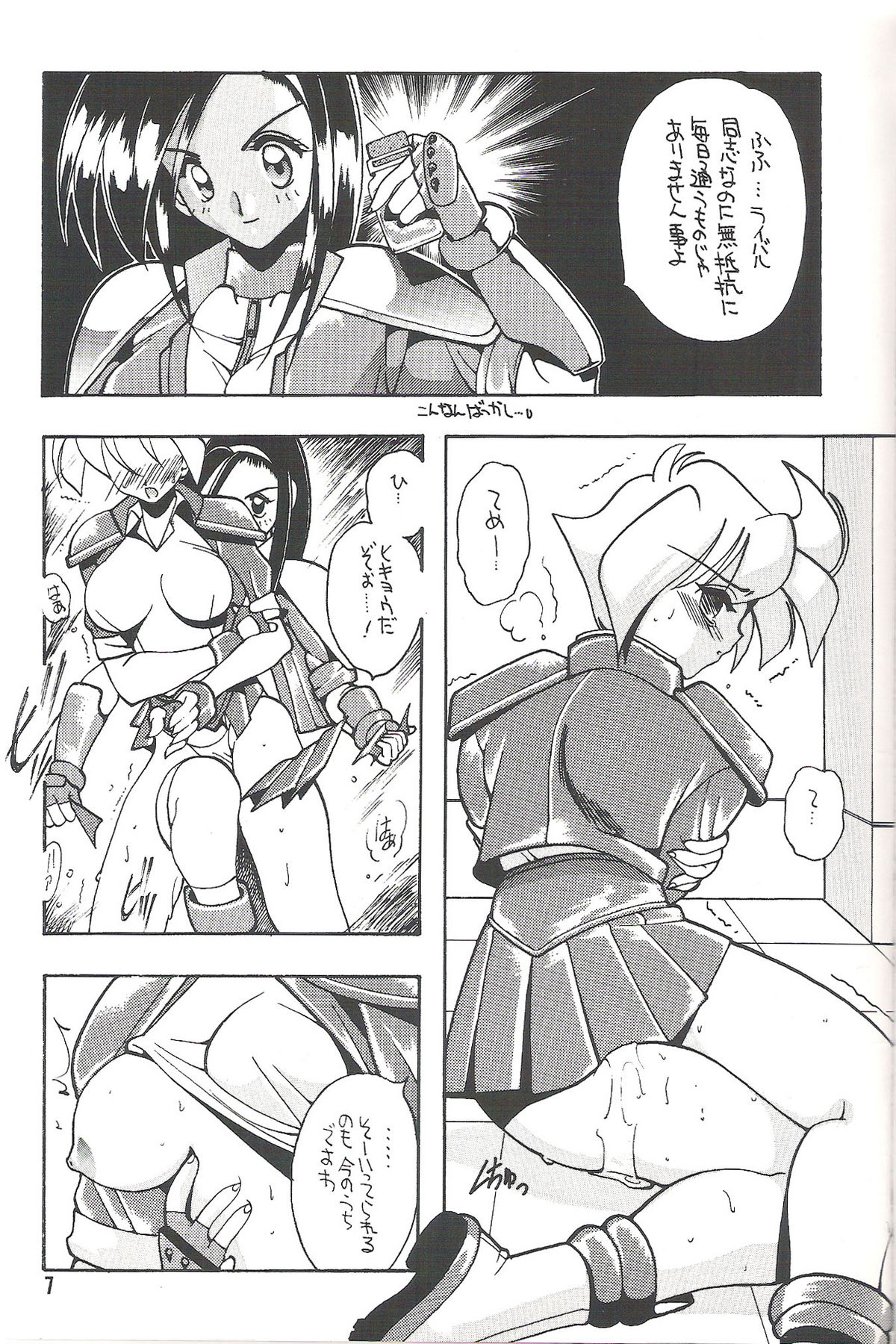[セメダインG (木工用ボンド)] 02ゼロイチ