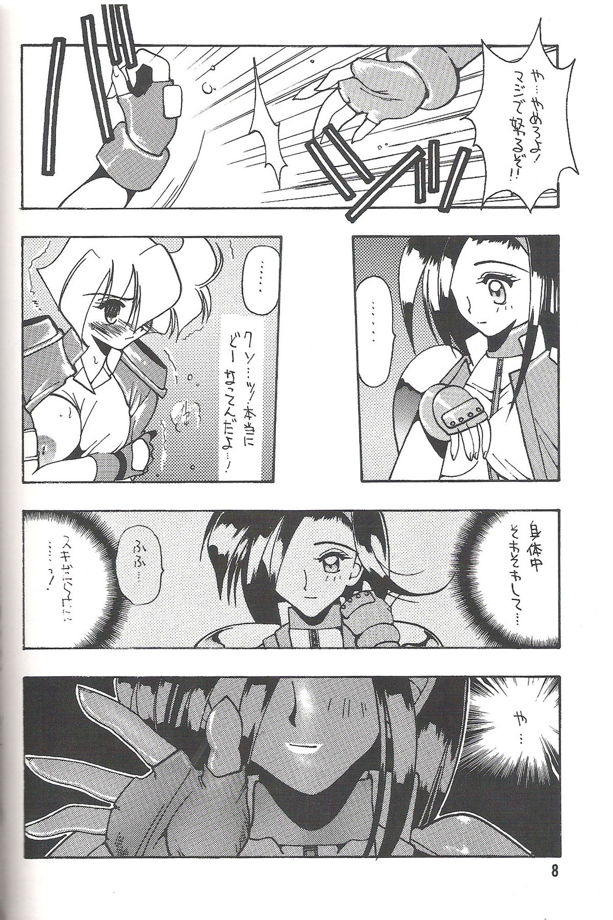 [セメダインG (木工用ボンド)] 02ゼロイチ
