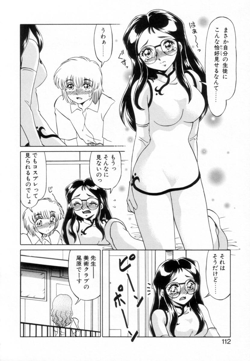 [みやもと留美] OTAKUな妹のいる生活