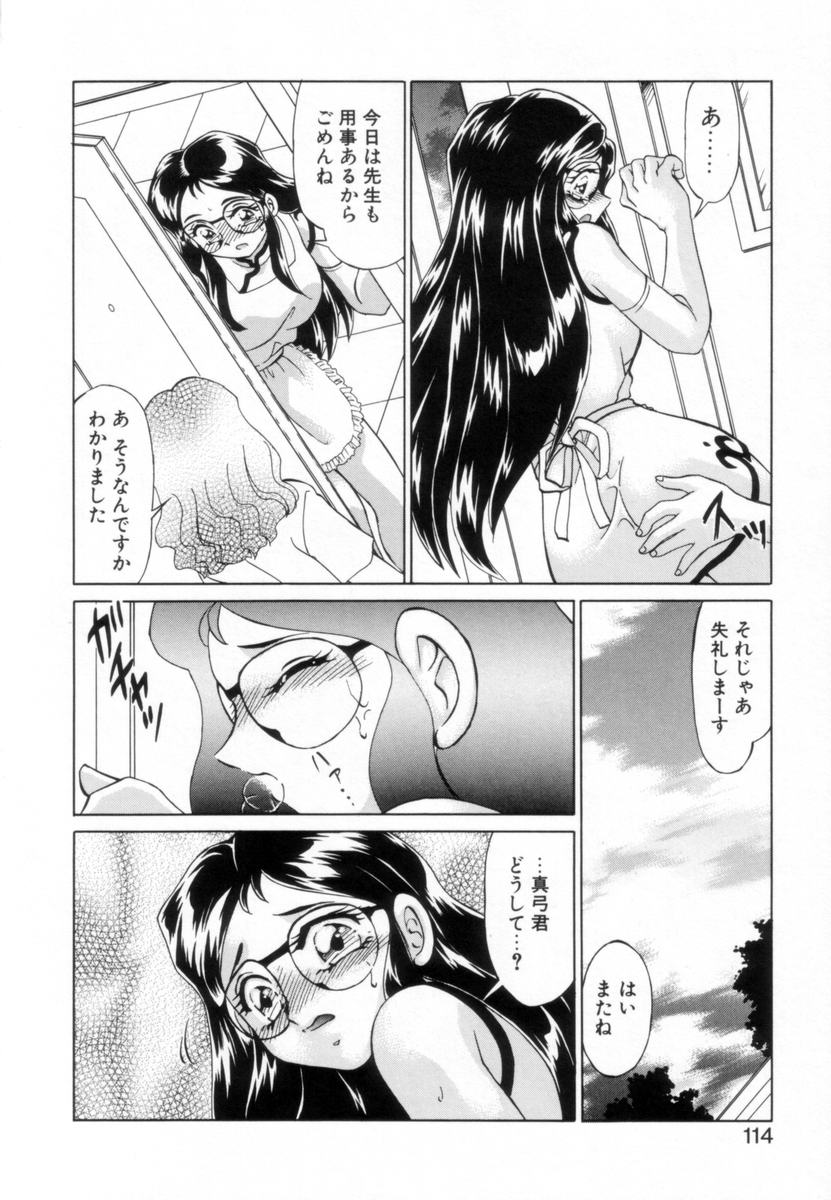 [みやもと留美] OTAKUな妹のいる生活