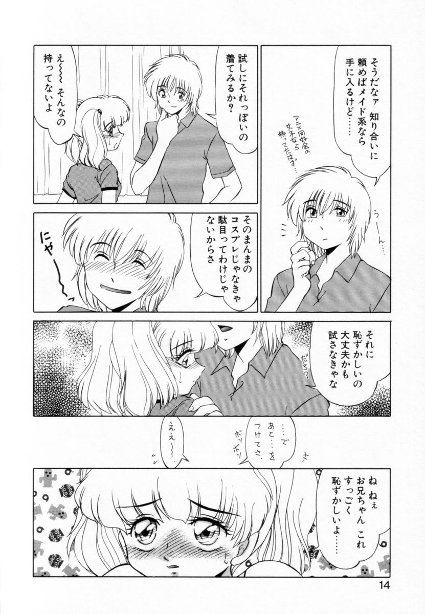 [みやもと留美] OTAKUな妹のいる生活