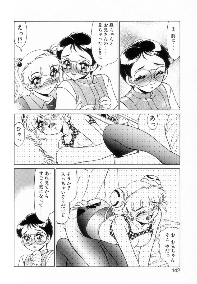 [みやもと留美] OTAKUな妹のいる生活