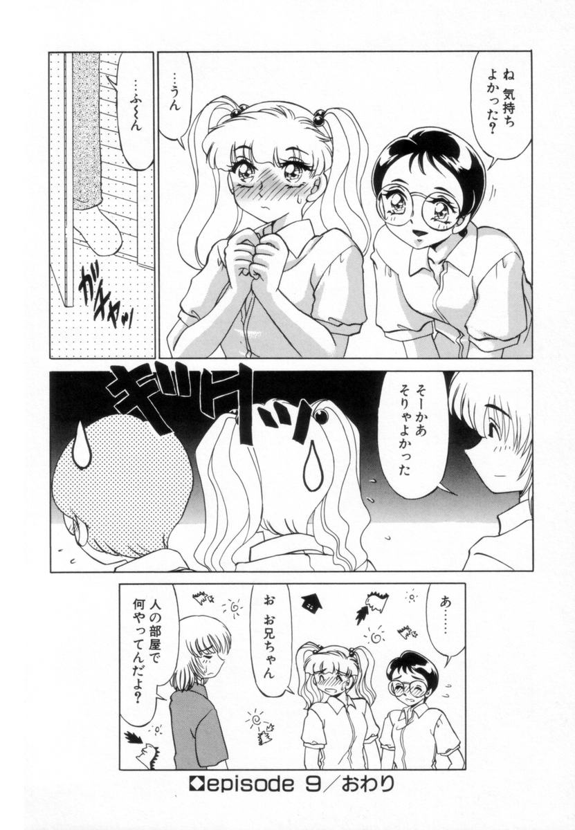 [みやもと留美] OTAKUな妹のいる生活