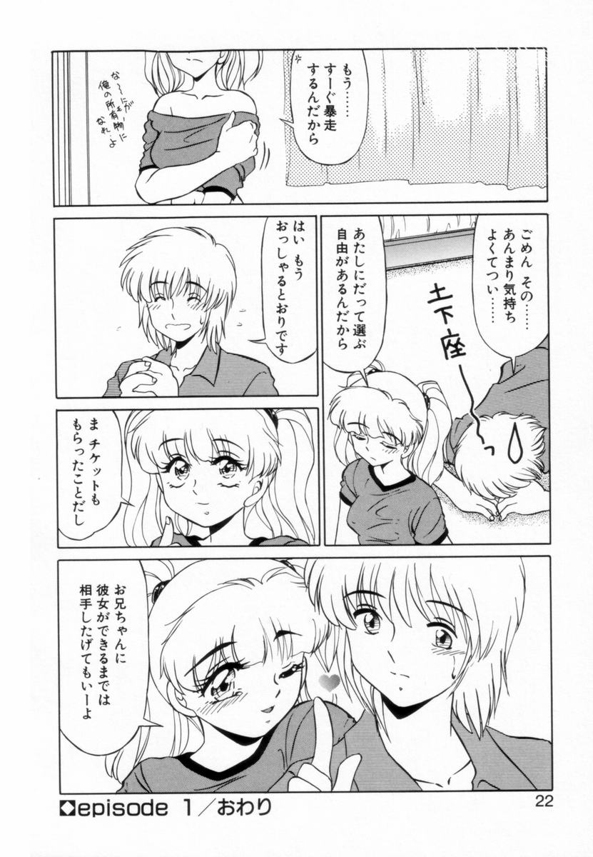 [みやもと留美] OTAKUな妹のいる生活