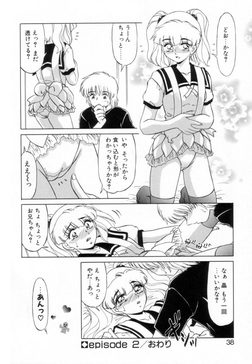 [みやもと留美] OTAKUな妹のいる生活