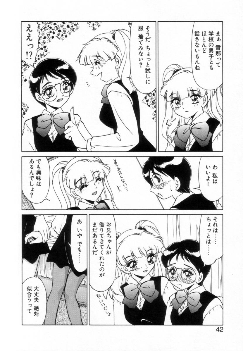 [みやもと留美] OTAKUな妹のいる生活