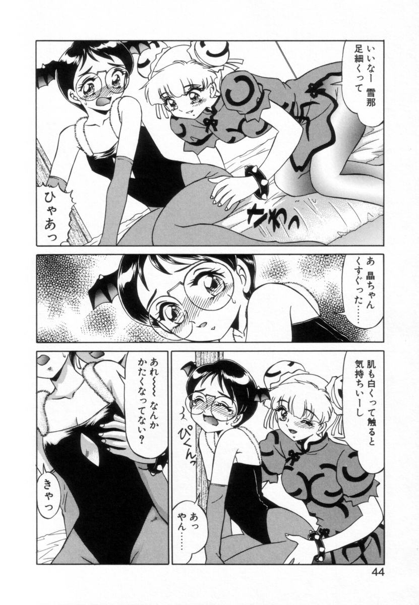 [みやもと留美] OTAKUな妹のいる生活