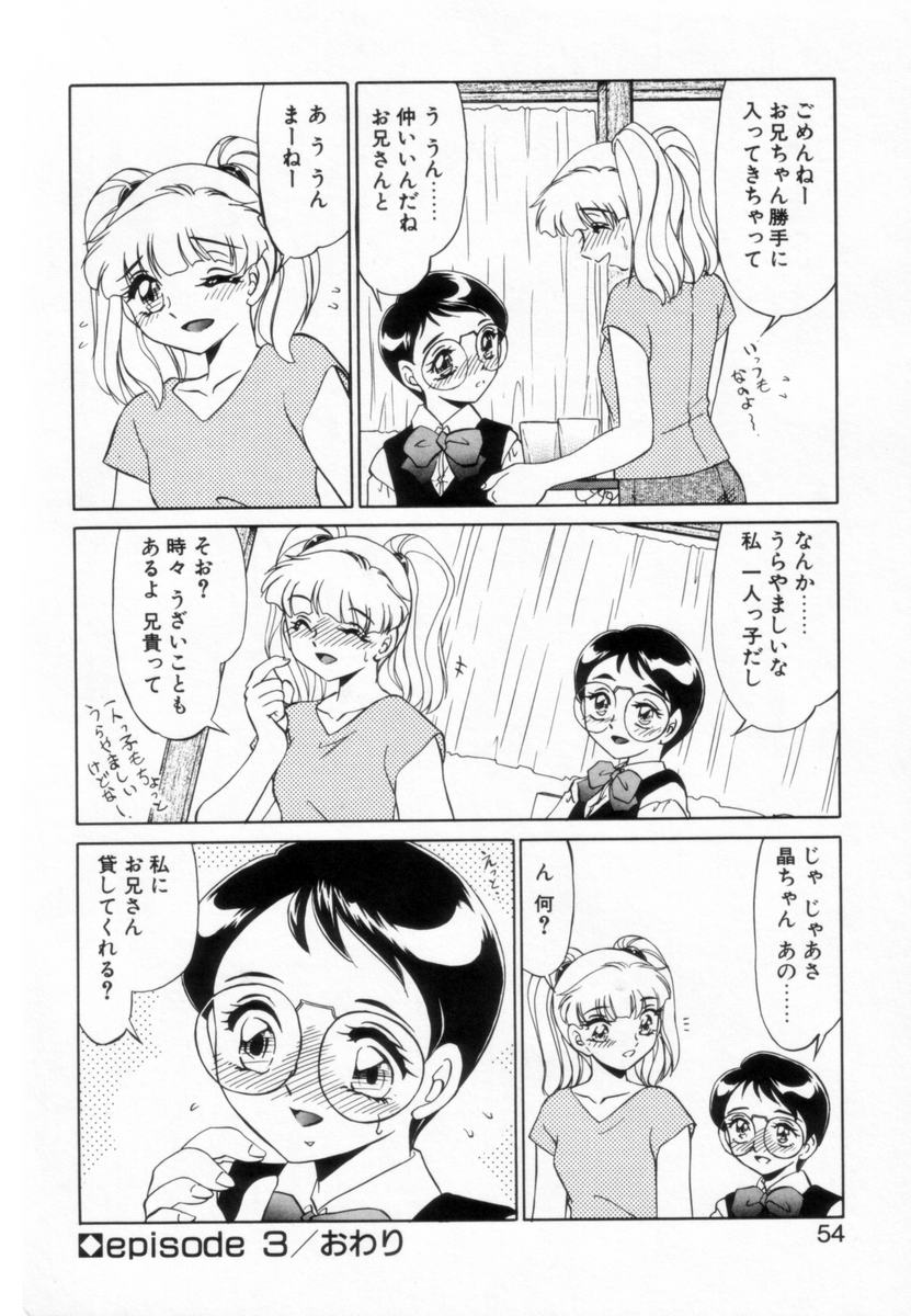 [みやもと留美] OTAKUな妹のいる生活