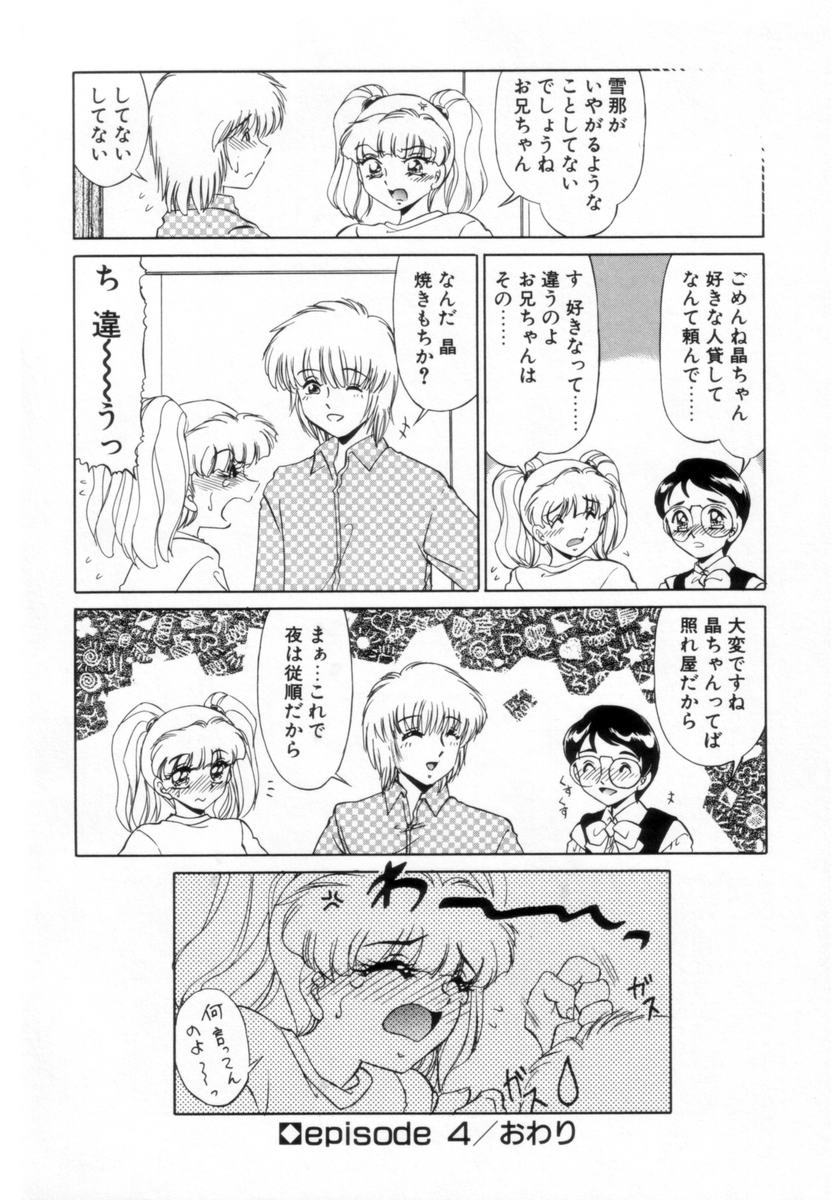 [みやもと留美] OTAKUな妹のいる生活