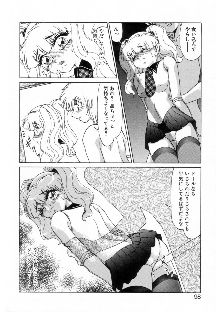 [みやもと留美] OTAKUな妹のいる生活