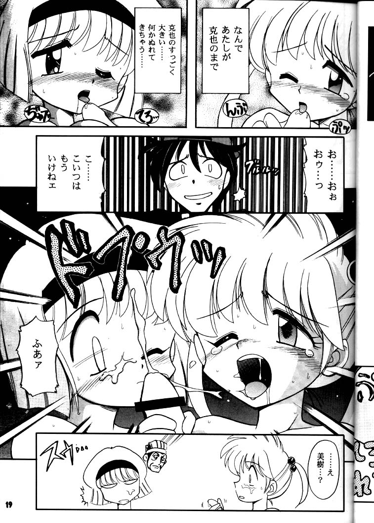 (C50) [豺狼出版 (J・さいろー)] 豺 Volume.3 (スレイヤーズ, 美少女戦士セーラームーン)