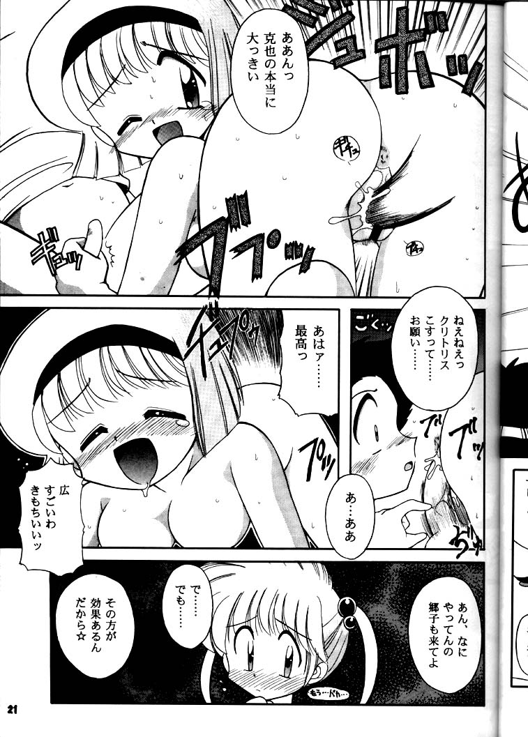 (C50) [豺狼出版 (J・さいろー)] 豺 Volume.3 (スレイヤーズ, 美少女戦士セーラームーン)