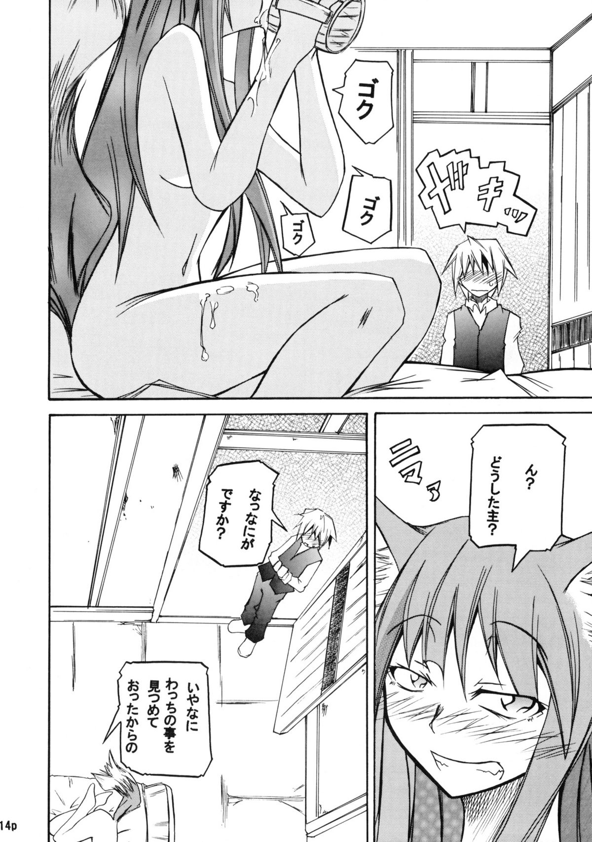 (コミトレ15) (同人誌) [FOX・HOUND (すぎやまたかし)] 香辛料を狼にⅠ (狼と香辛料)