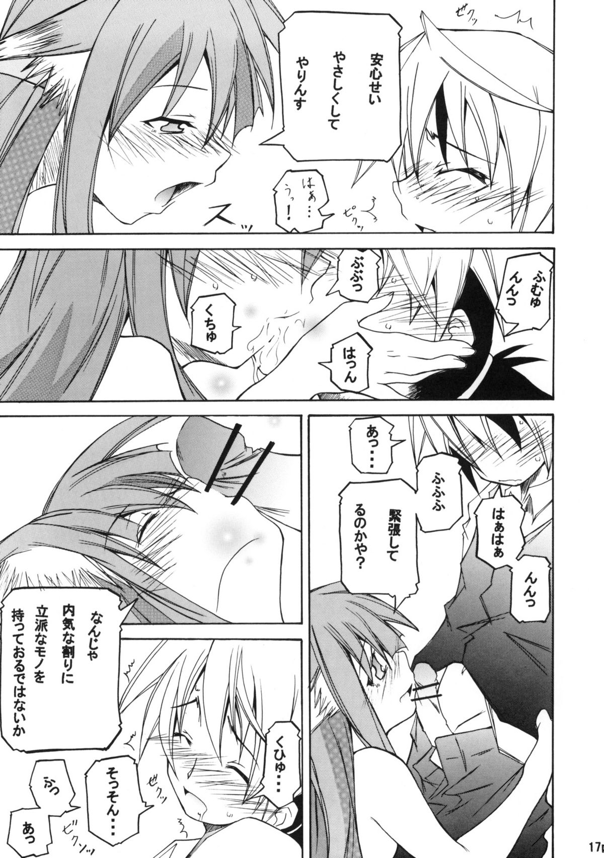 (コミトレ15) (同人誌) [FOX・HOUND (すぎやまたかし)] 香辛料を狼にⅠ (狼と香辛料)