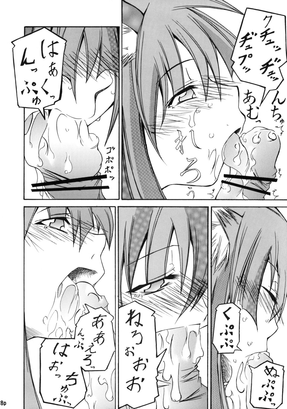 (コミトレ15) (同人誌) [FOX・HOUND (すぎやまたかし)] 香辛料を狼にⅠ (狼と香辛料)