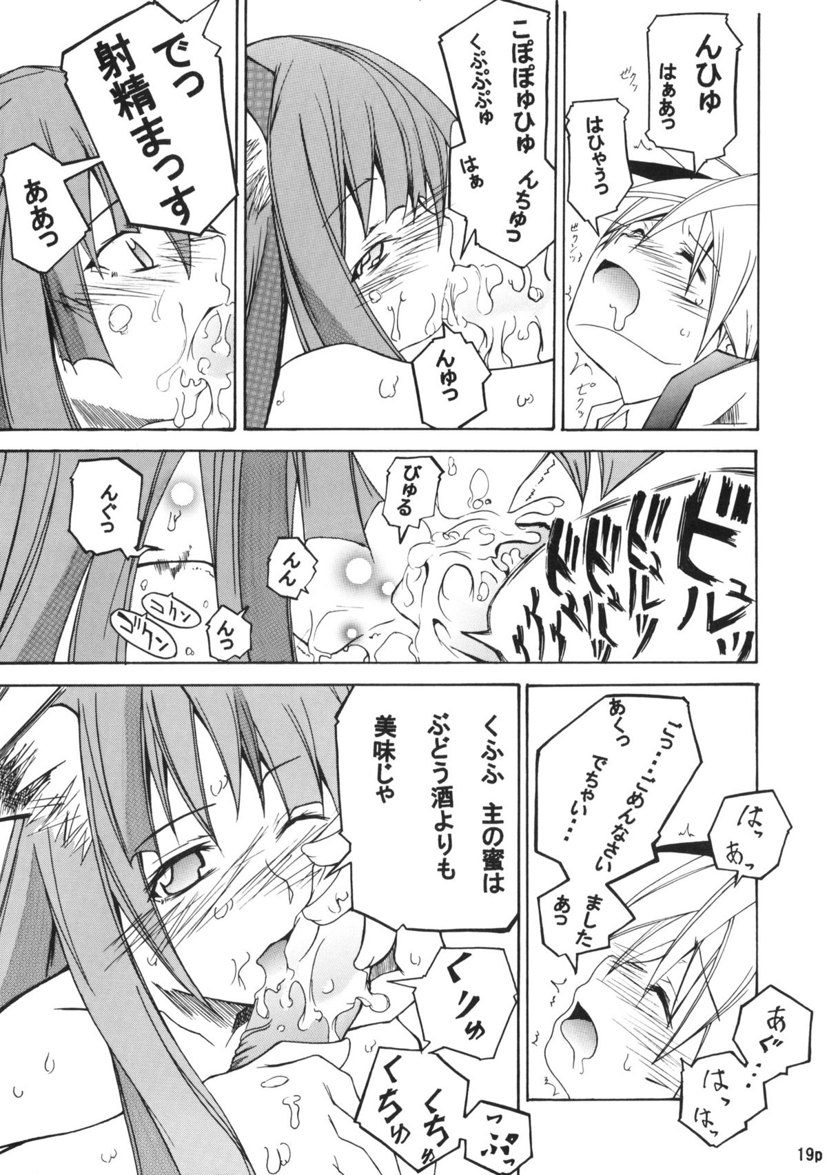 (コミトレ15) (同人誌) [FOX・HOUND (すぎやまたかし)] 香辛料を狼にⅠ (狼と香辛料)