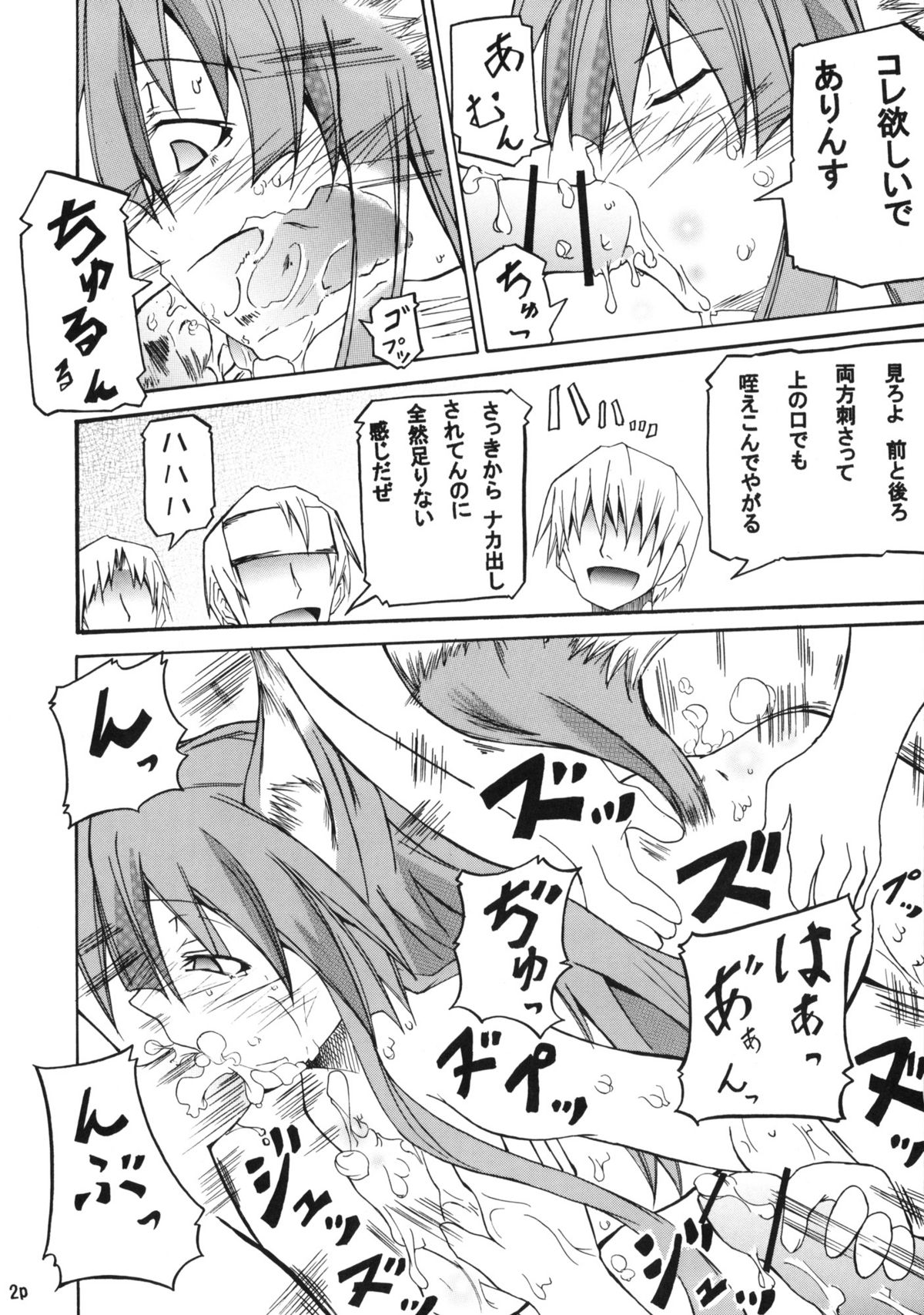 (コミトレ15) (同人誌) [FOX・HOUND (すぎやまたかし)] 香辛料を狼にⅠ (狼と香辛料)