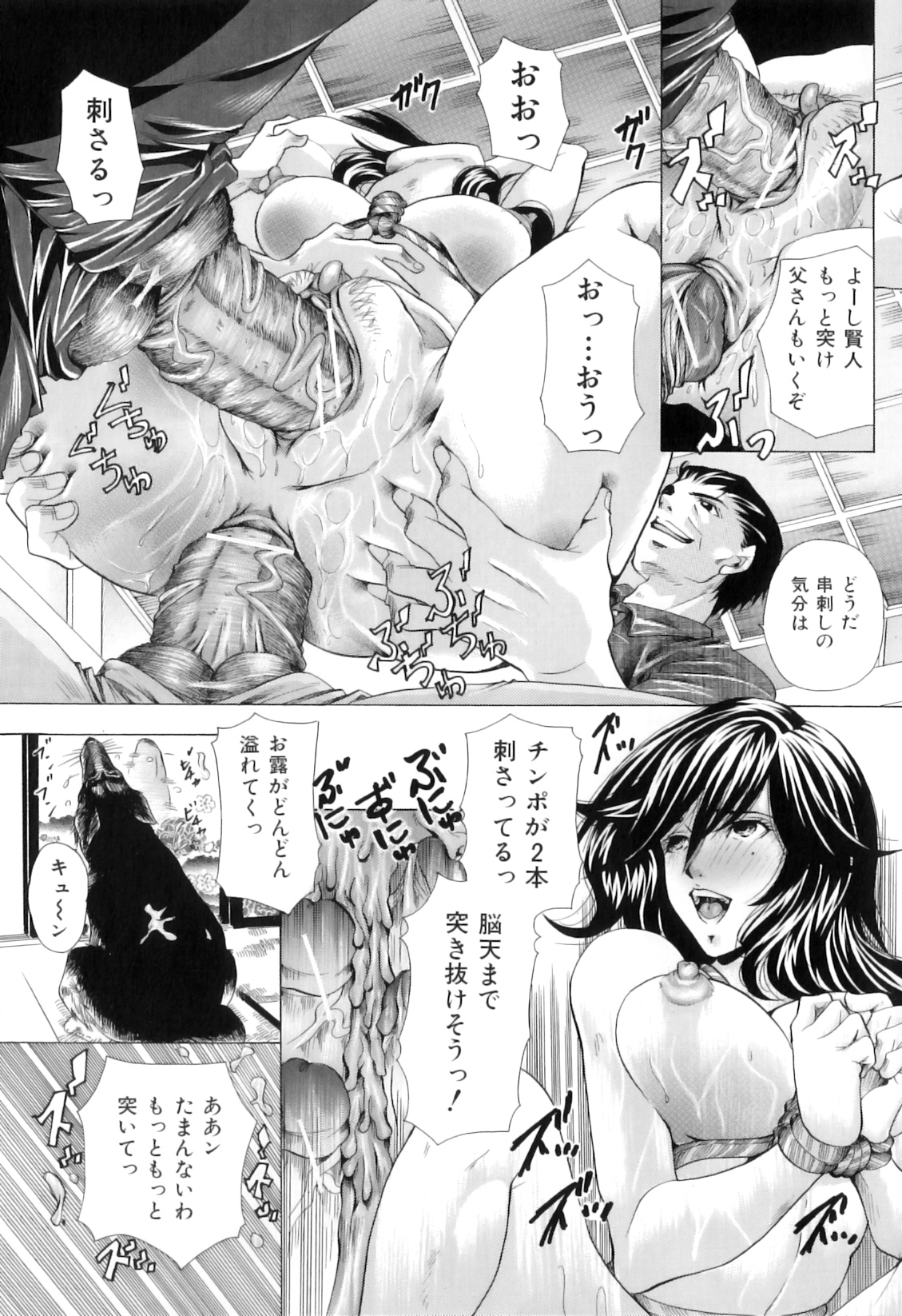 [橘孝志] 獣を愛する人妻