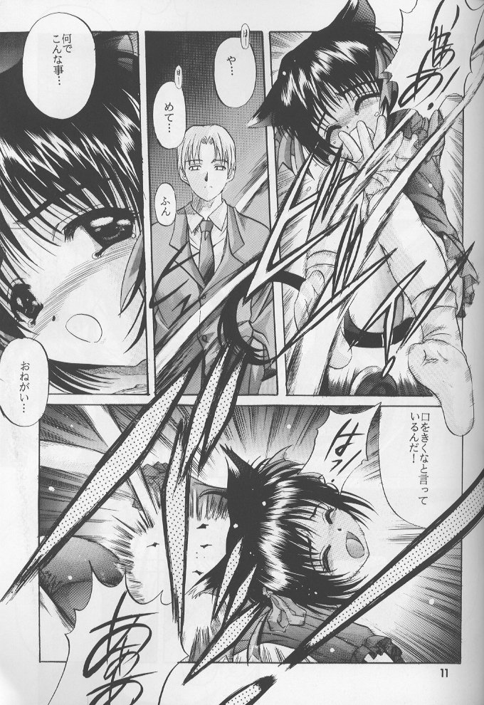 (C60) [自由ヶ丘商店会 (平木直利)] 瑠璃 いやらしい子猫のしつけ方 (しびれる大王)