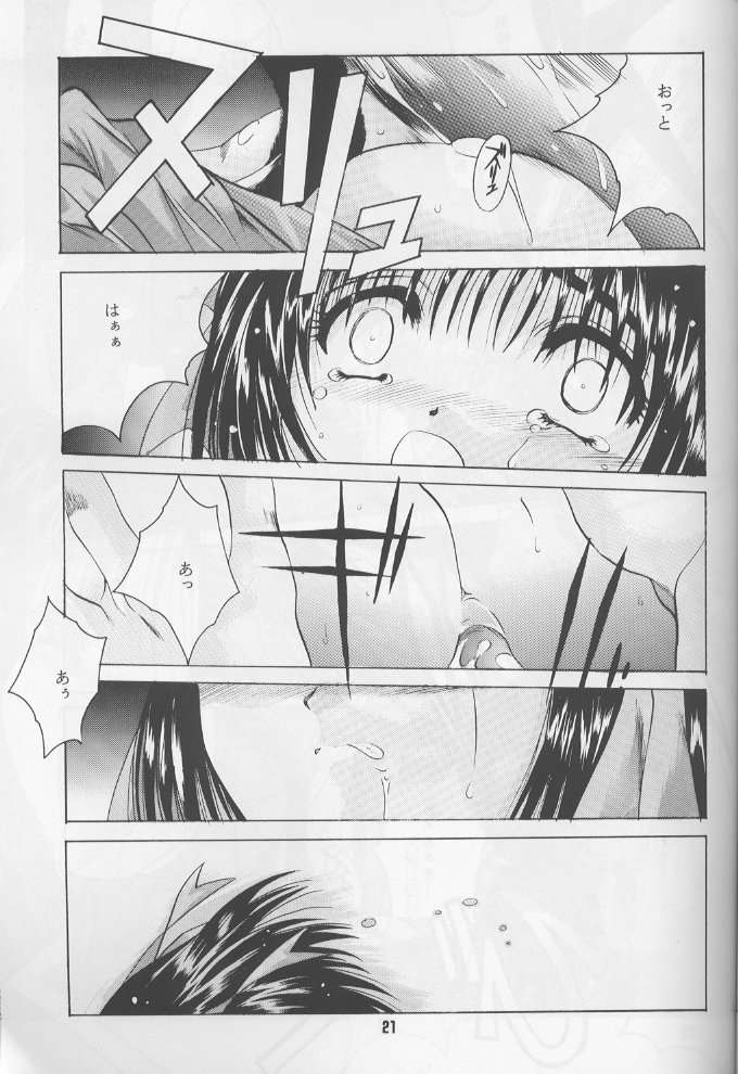 (C60) [自由ヶ丘商店会 (平木直利)] 瑠璃 いやらしい子猫のしつけ方 (しびれる大王)