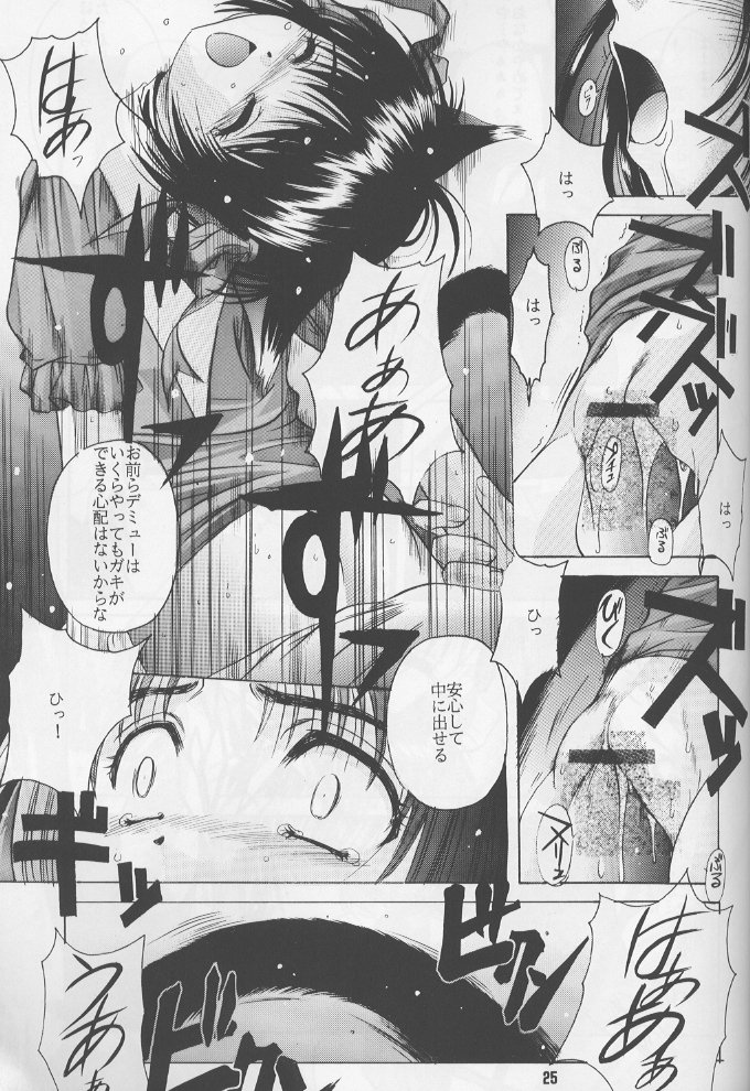 (C60) [自由ヶ丘商店会 (平木直利)] 瑠璃 いやらしい子猫のしつけ方 (しびれる大王)