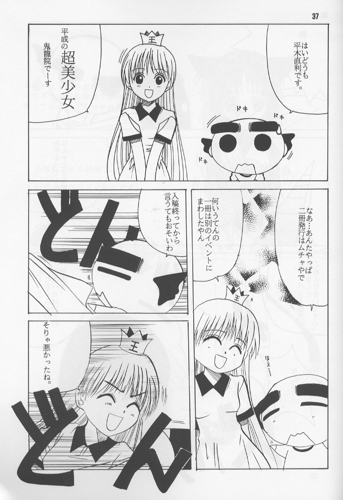 (C60) [自由ヶ丘商店会 (平木直利)] 瑠璃 いやらしい子猫のしつけ方 (しびれる大王)
