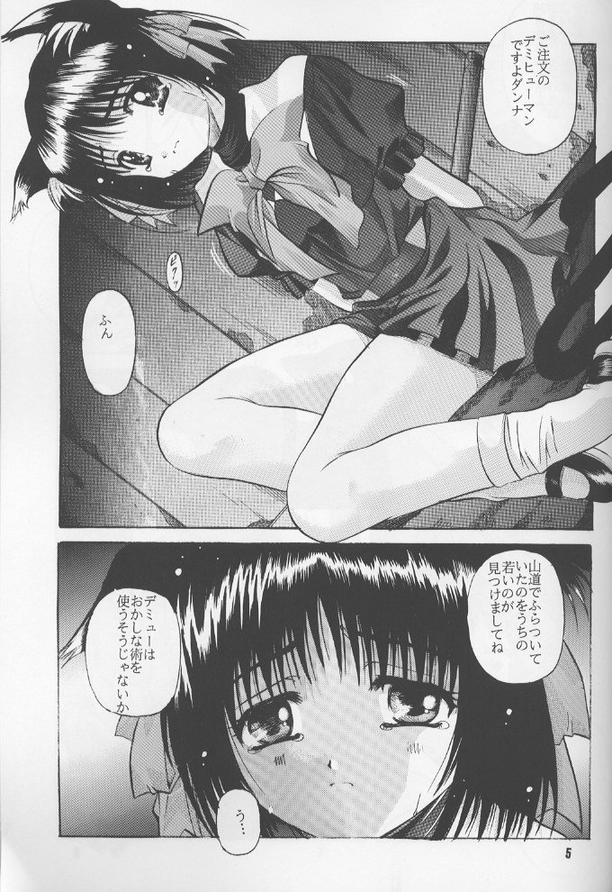 (C60) [自由ヶ丘商店会 (平木直利)] 瑠璃 いやらしい子猫のしつけ方 (しびれる大王)