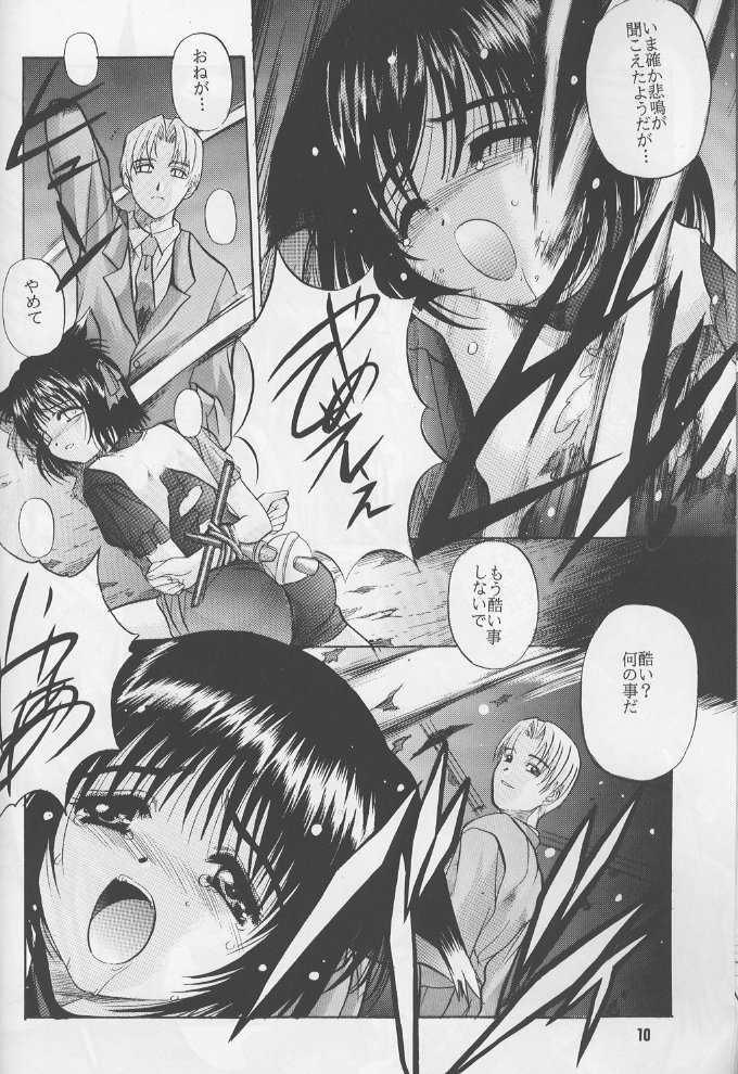 (C60) [自由ヶ丘商店会 (平木直利)] 瑠璃 いやらしい子猫のしつけ方 (しびれる大王)