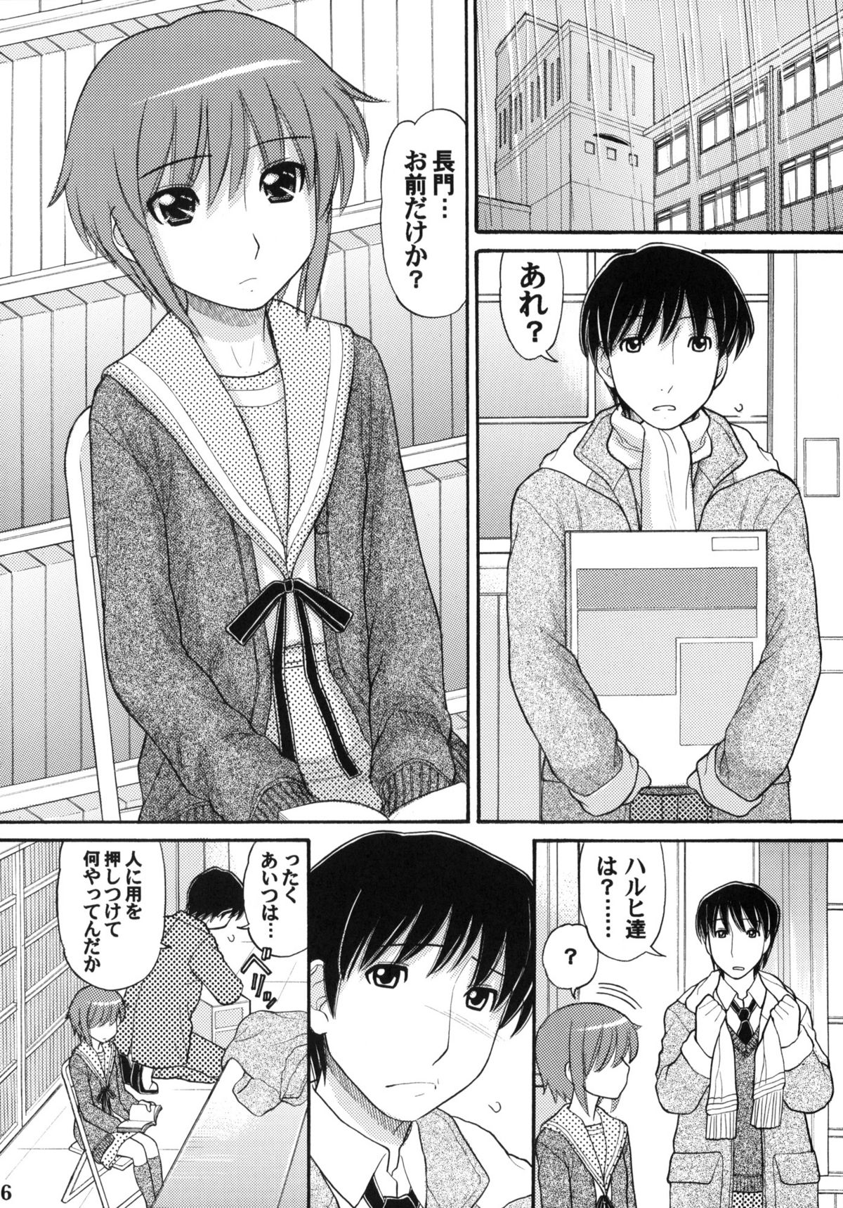 (C74) [グレートピンプ堂 (田中エキス)] サムデイ イン ザ YUKI.N＞ (涼宮ハルヒの憂鬱)
