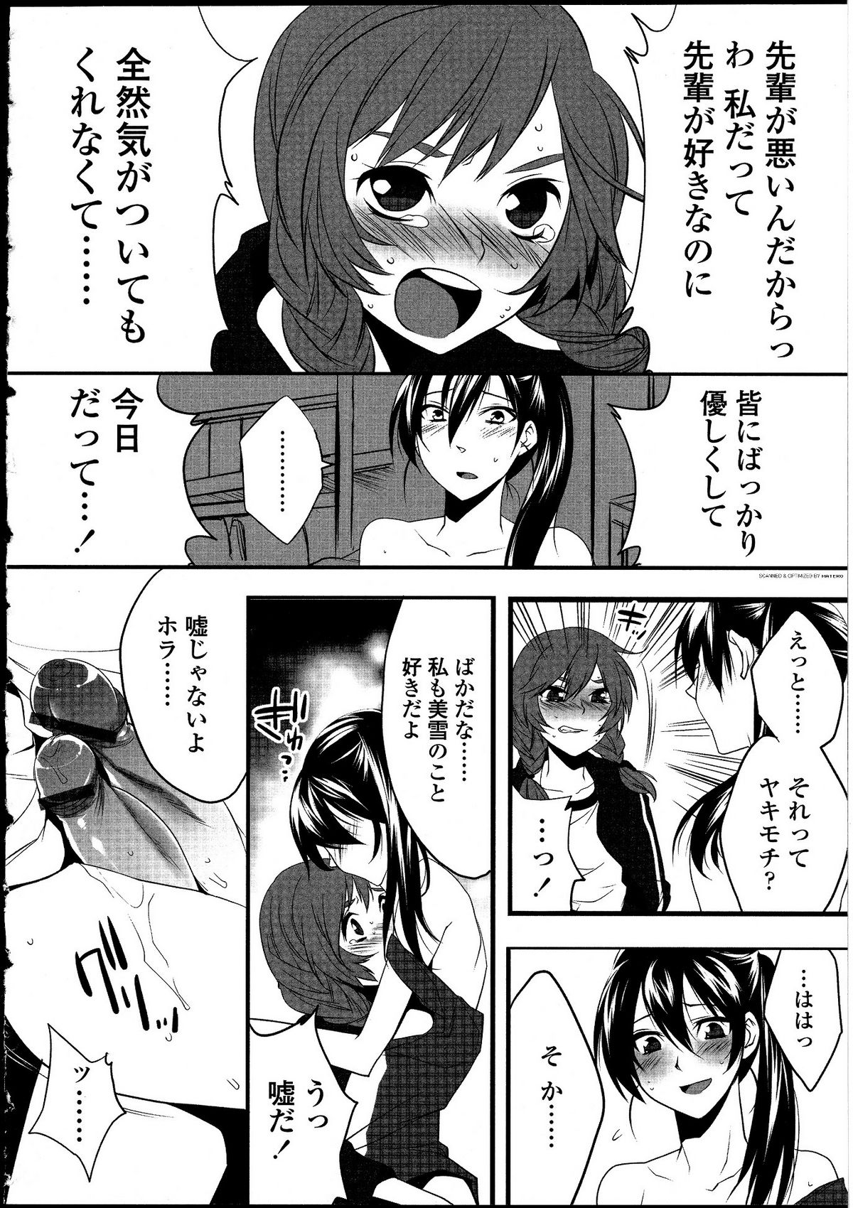 [アンソロジー] ふたなりっ娘の世界