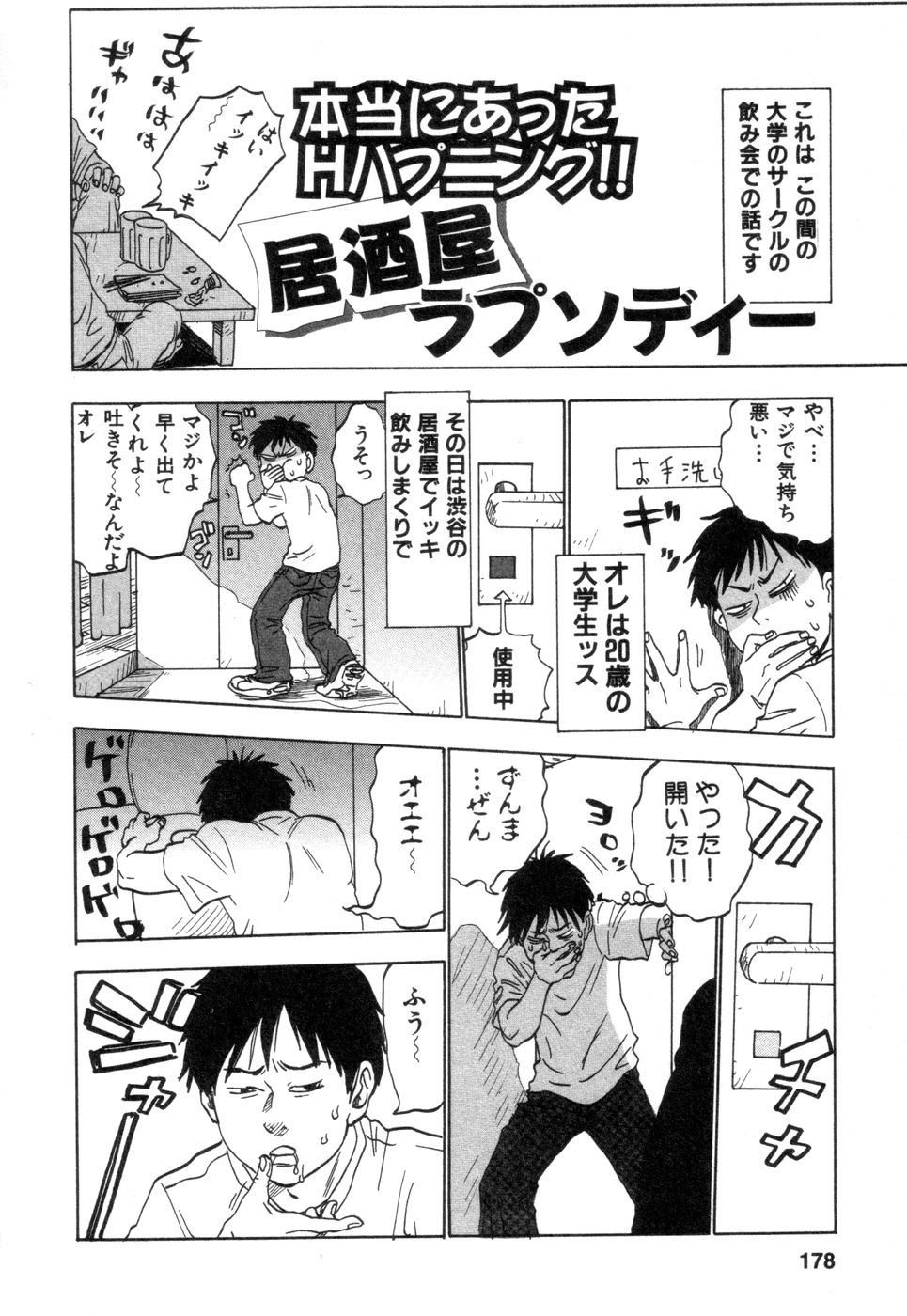 [安斉種介] 働くお姉さんＨ白書 安斉種介短編集