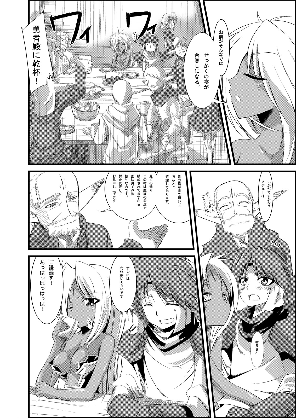 (同人誌) [くろのとくろえ] 魔族っ娘の流儀 (覇王大系リューナイト)