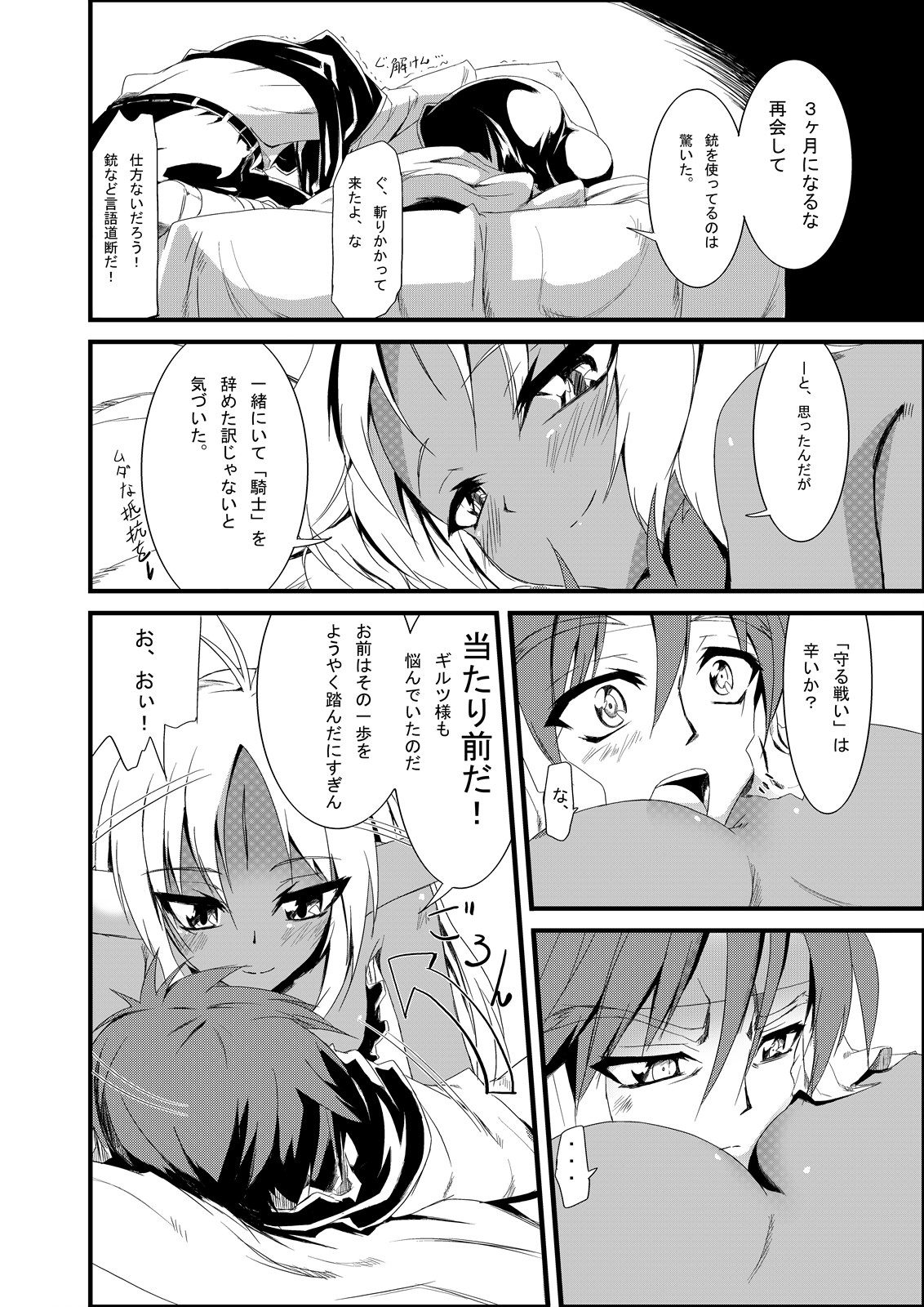 (同人誌) [くろのとくろえ] 魔族っ娘の流儀 (覇王大系リューナイト)