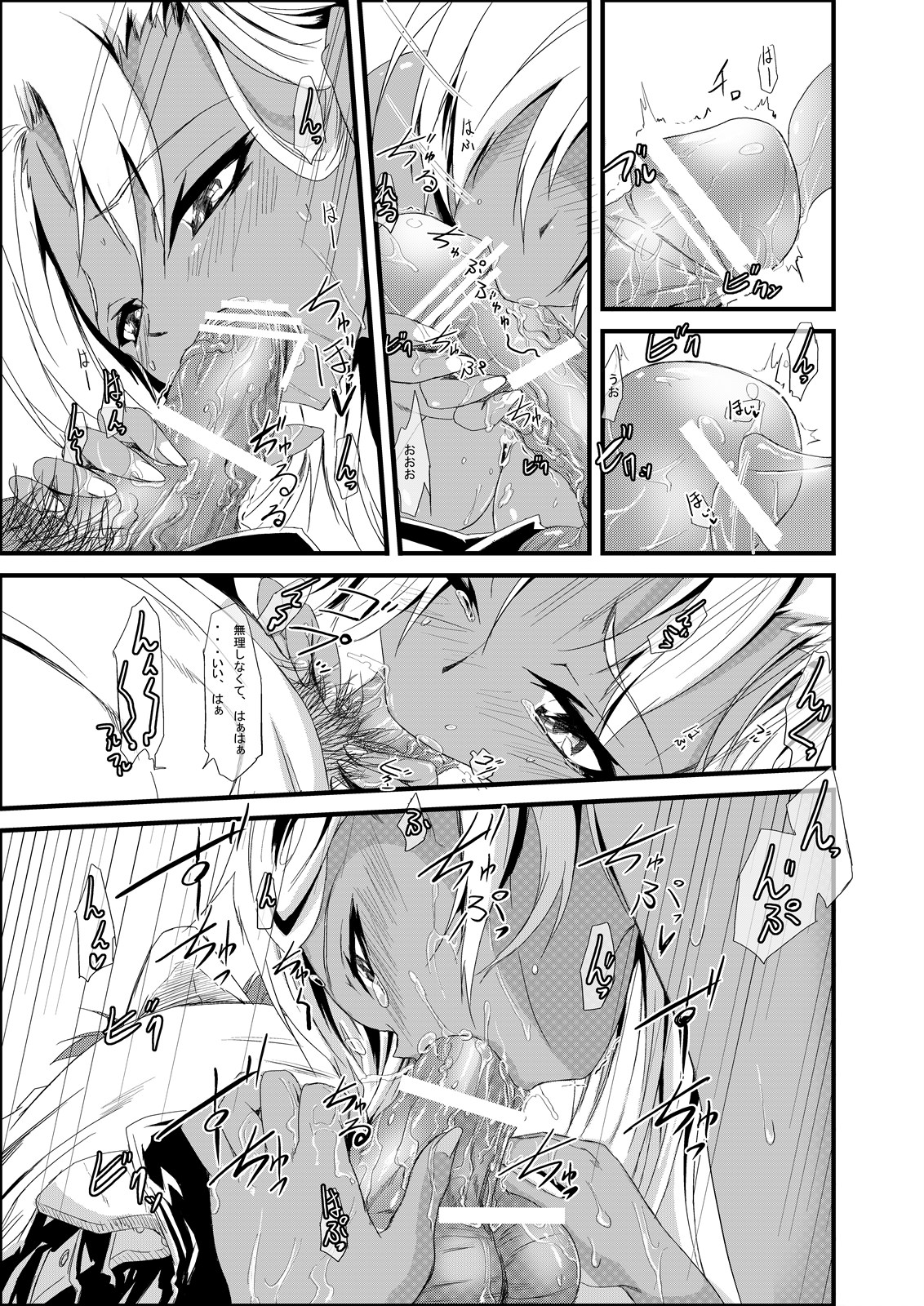 (同人誌) [くろのとくろえ] 魔族っ娘の流儀 (覇王大系リューナイト)