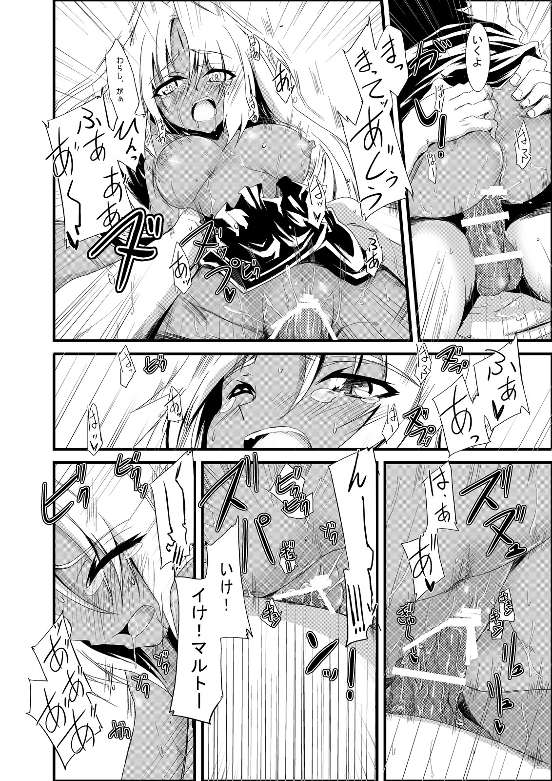 (同人誌) [くろのとくろえ] 魔族っ娘の流儀 (覇王大系リューナイト)