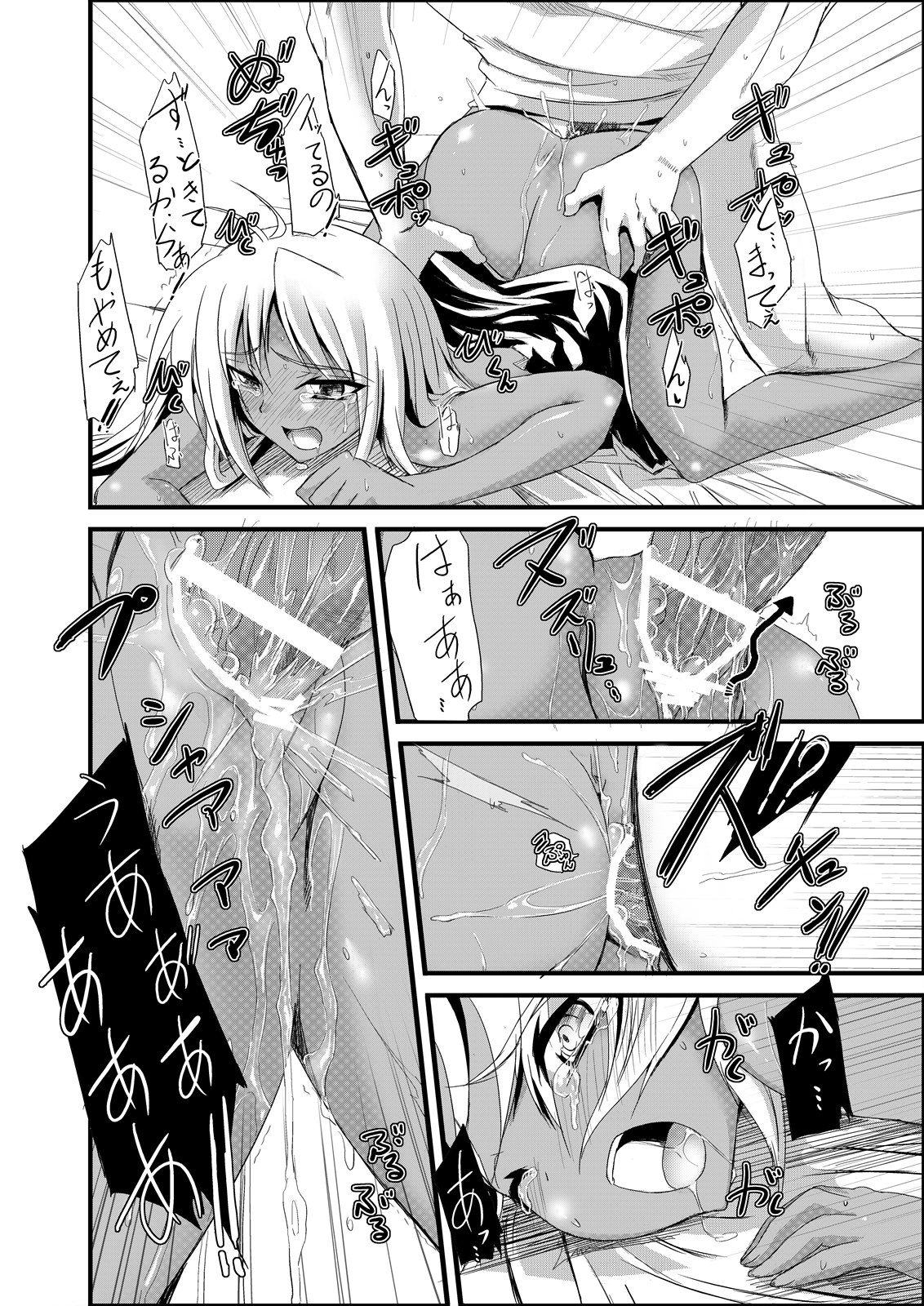 (同人誌) [くろのとくろえ] 魔族っ娘の流儀 (覇王大系リューナイト)