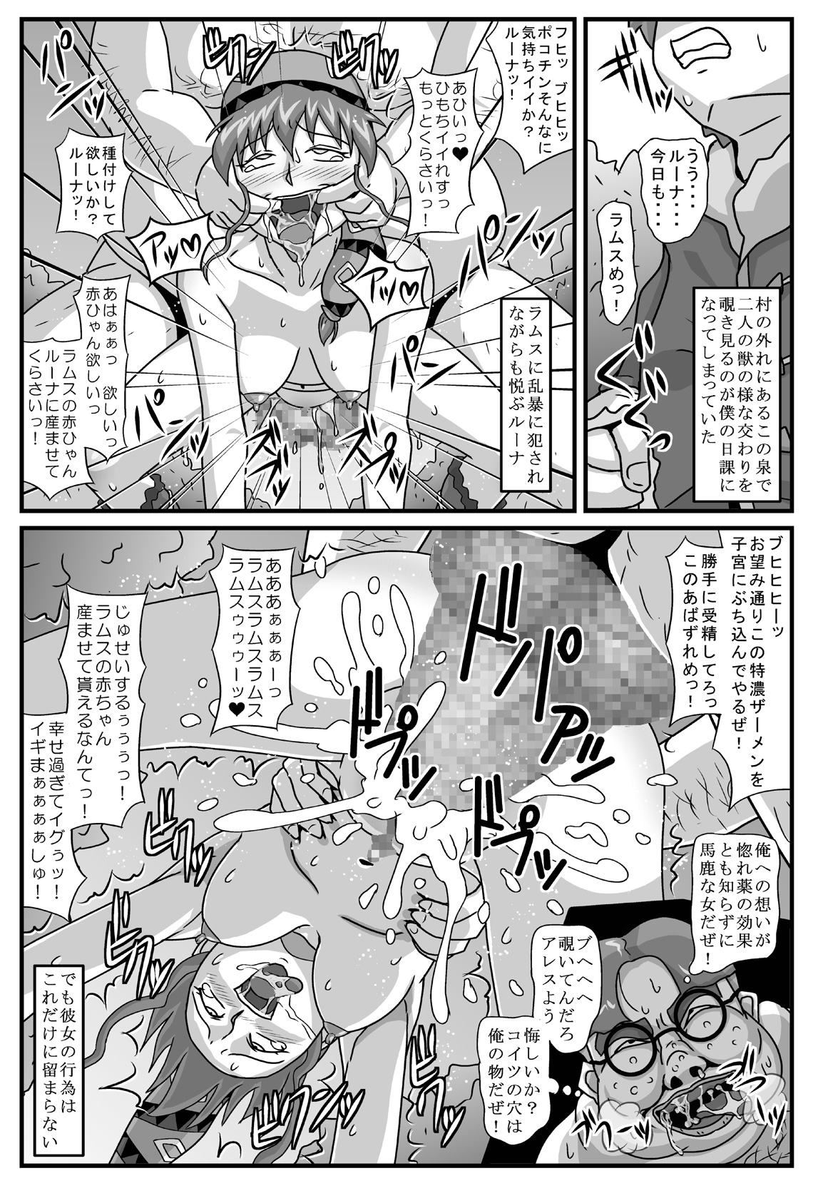 [アマツカミ] ブルグの便器姫2 (ルナ~シルバースターストーリー)