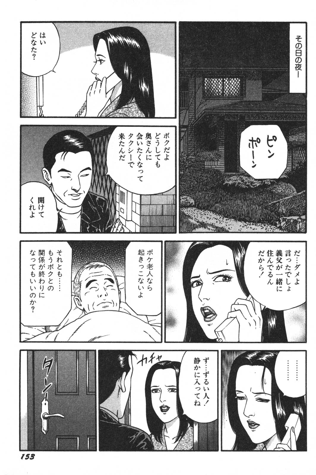 [景山ロウ] 若妻ほんとに好きなの